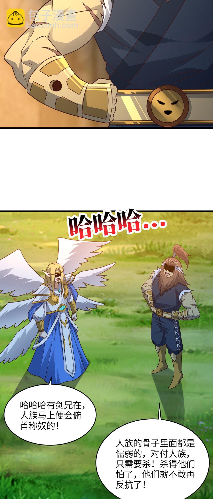 高能來襲 - 第306話 獨闖獸族(1/2) - 1