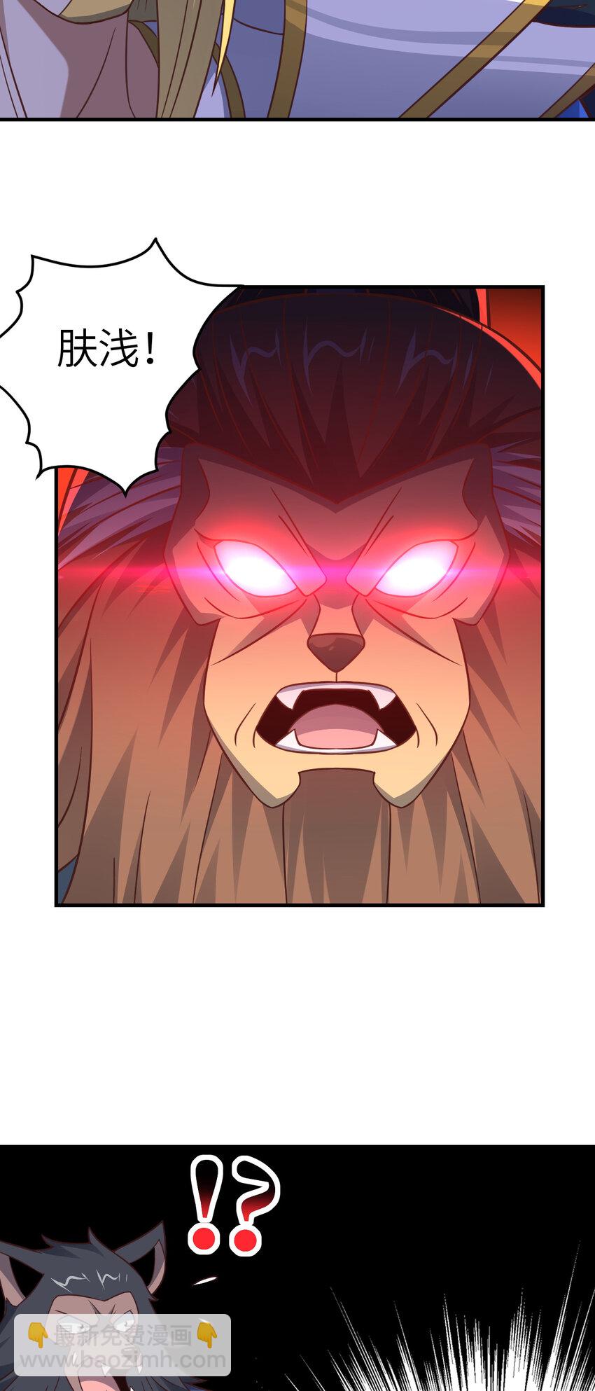 高能來襲 - 第306話 獨闖獸族(1/2) - 8