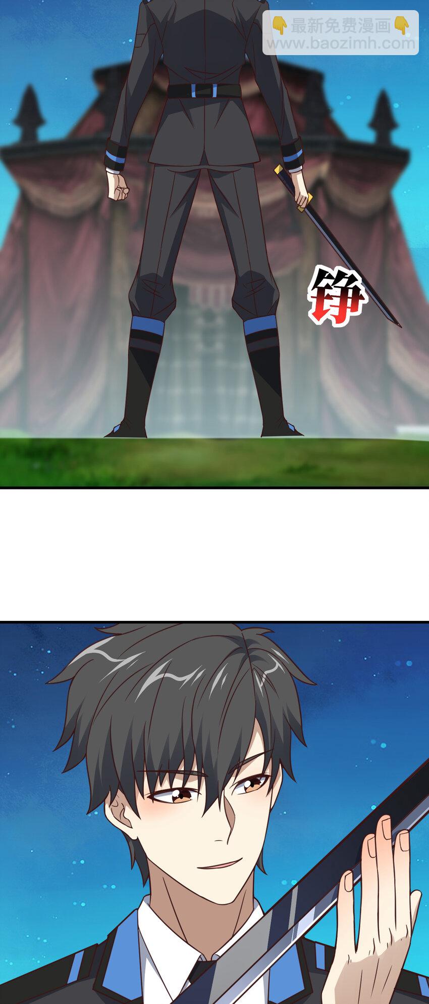 高能來襲 - 第306話 獨闖獸族(1/2) - 3