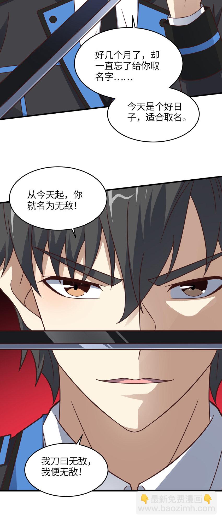 高能來襲 - 第306話 獨闖獸族(1/2) - 4