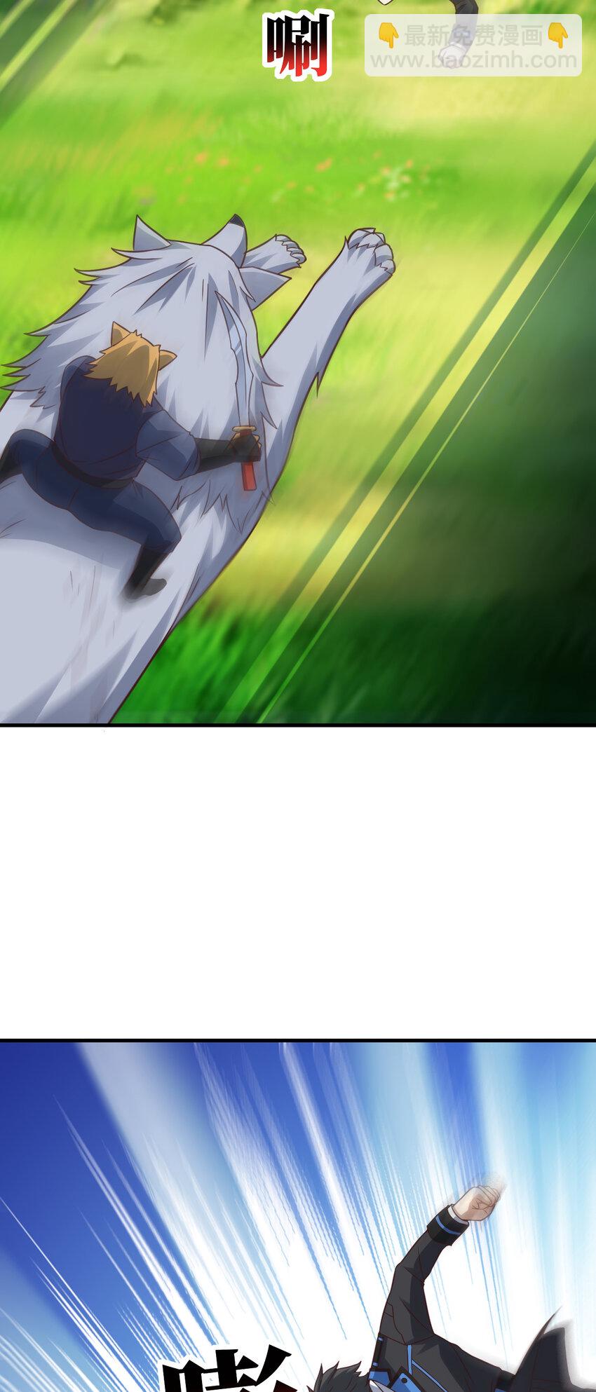 高能來襲 - 第306話 獨闖獸族(1/2) - 7