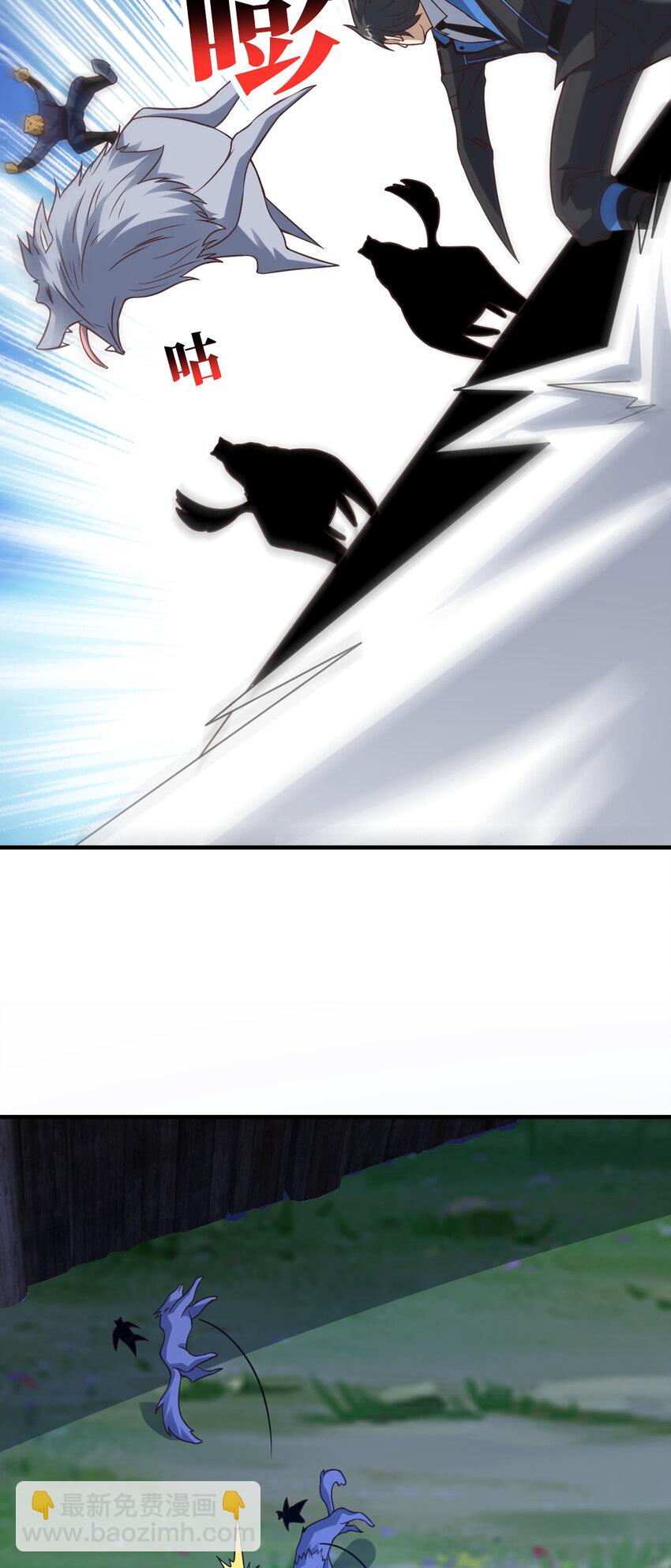 高能來襲 - 第306話 獨闖獸族(1/2) - 8