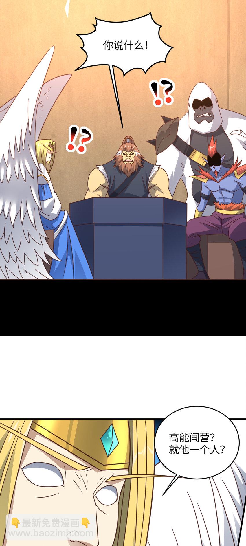 高能來襲 - 第308話 最強之劍(1/2) - 2