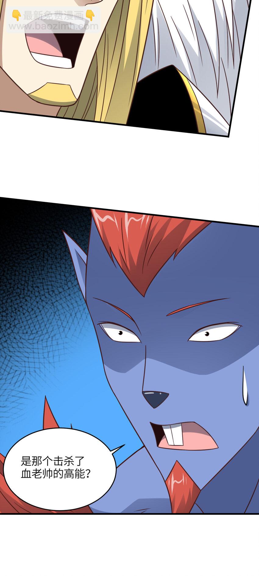 高能來襲 - 第308話 最強之劍(1/2) - 3