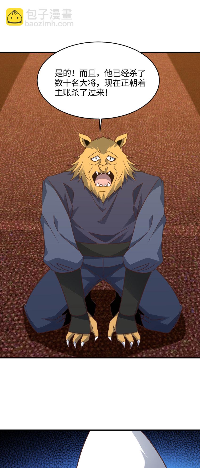 高能來襲 - 第308話 最強之劍(1/2) - 4