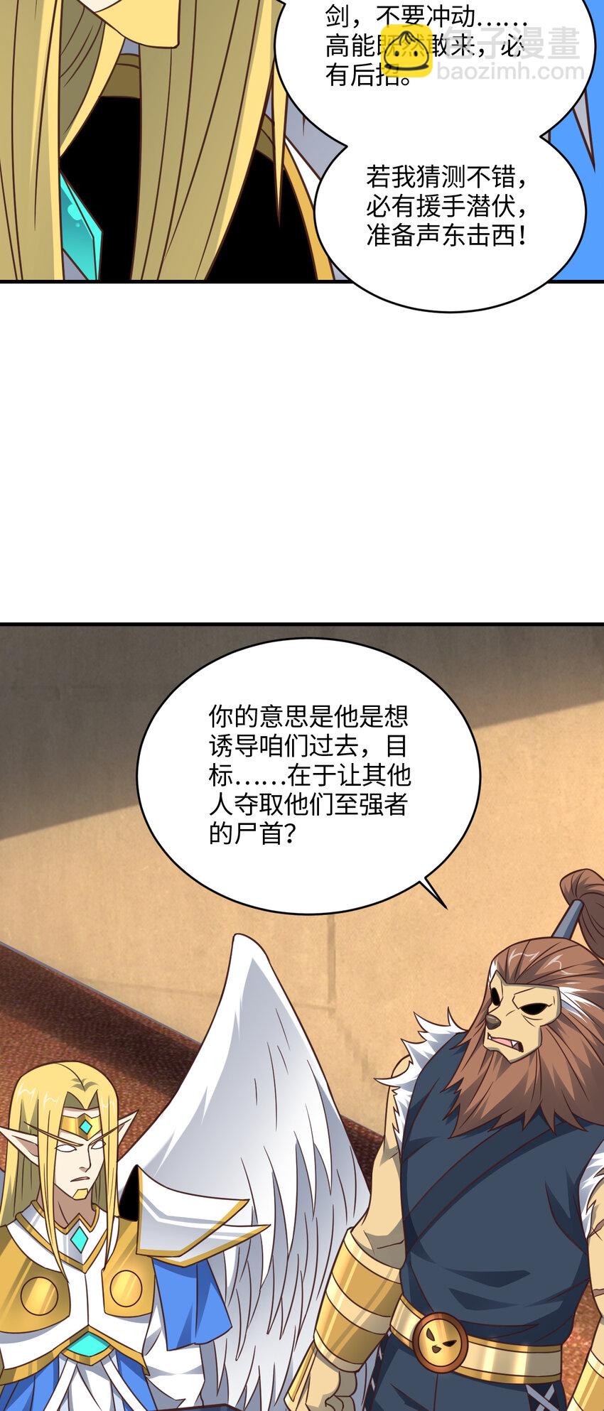 高能來襲 - 第308話 最強之劍(1/2) - 7