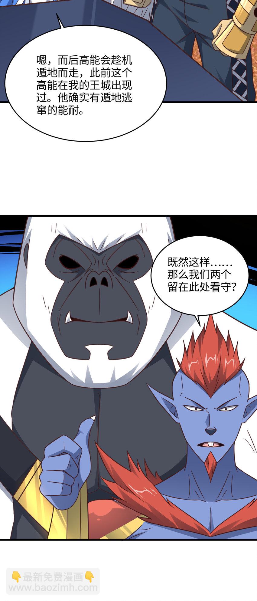 高能來襲 - 第308話 最強之劍(1/2) - 8