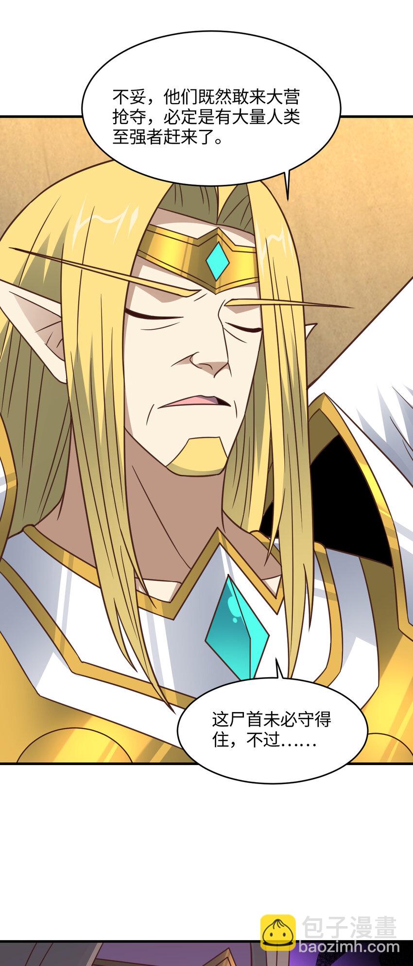 高能來襲 - 第308話 最強之劍(1/2) - 1