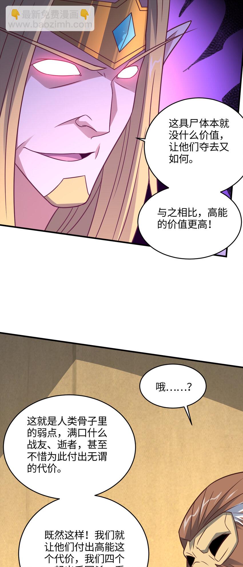 高能來襲 - 第308話 最強之劍(1/2) - 2