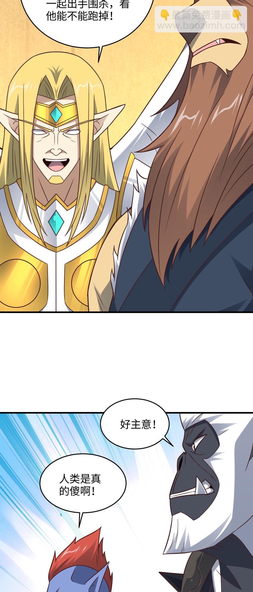 高能來襲 - 第308話 最強之劍(1/2) - 3