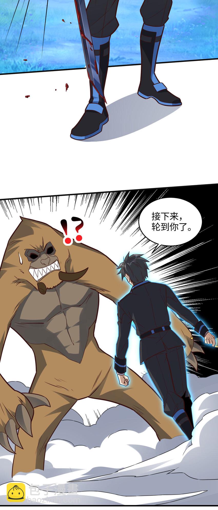 高能來襲 - 第308話 最強之劍(1/2) - 8