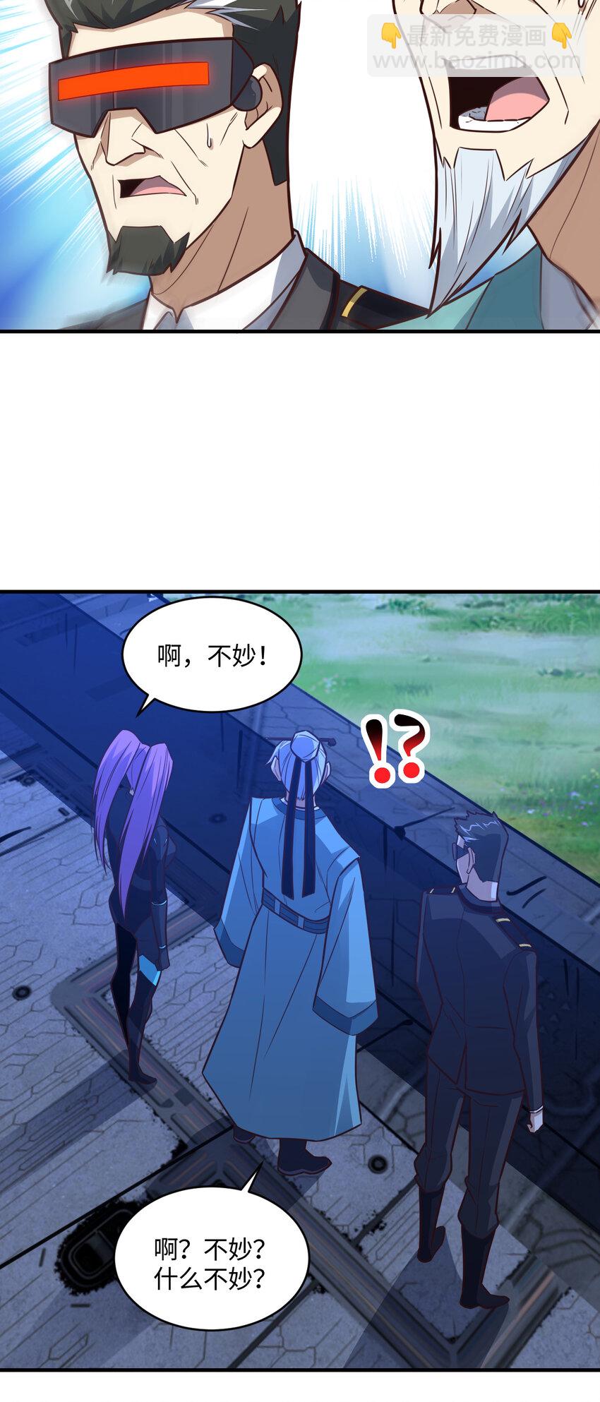 高能來襲 - 第308話 最強之劍(1/2) - 2