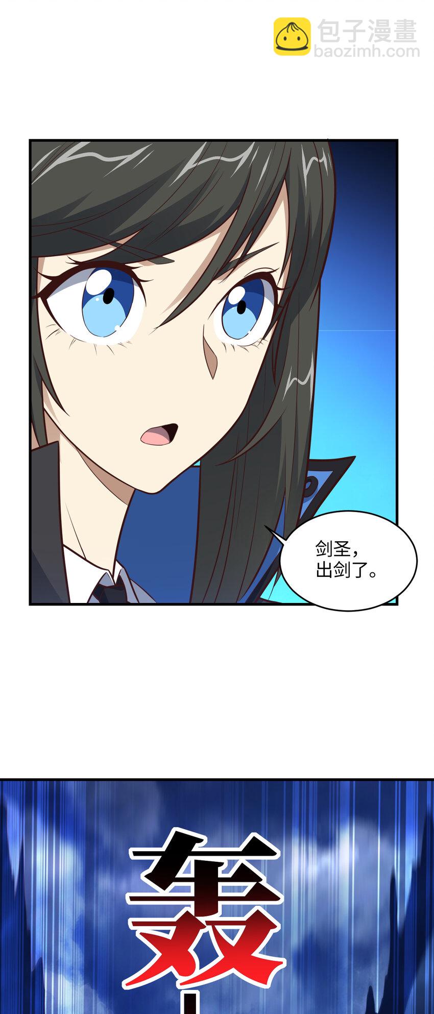 高能來襲 - 第308話 最強之劍(1/2) - 3