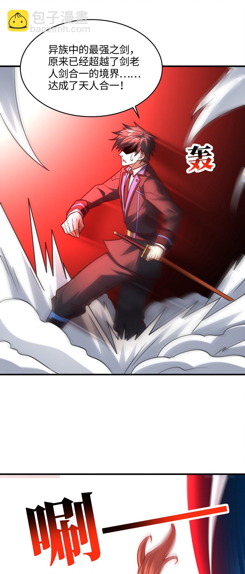 高能來襲 - 第308話 最強之劍(1/2) - 8