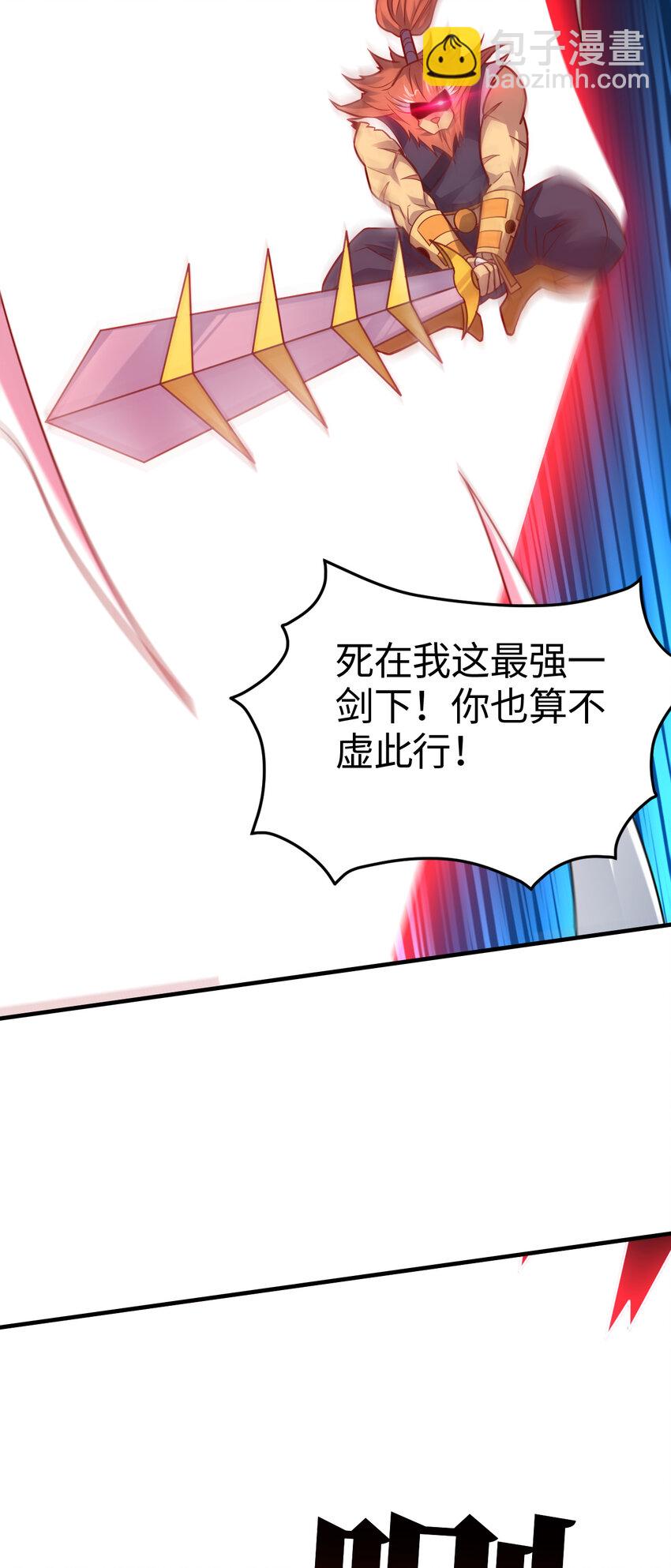 高能來襲 - 第308話 最強之劍(1/2) - 1