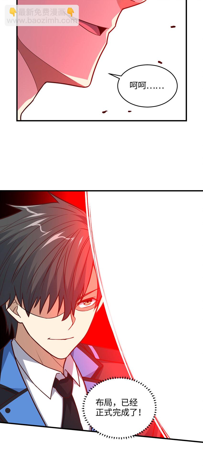 高能來襲 - 第308話 最強之劍(1/2) - 4