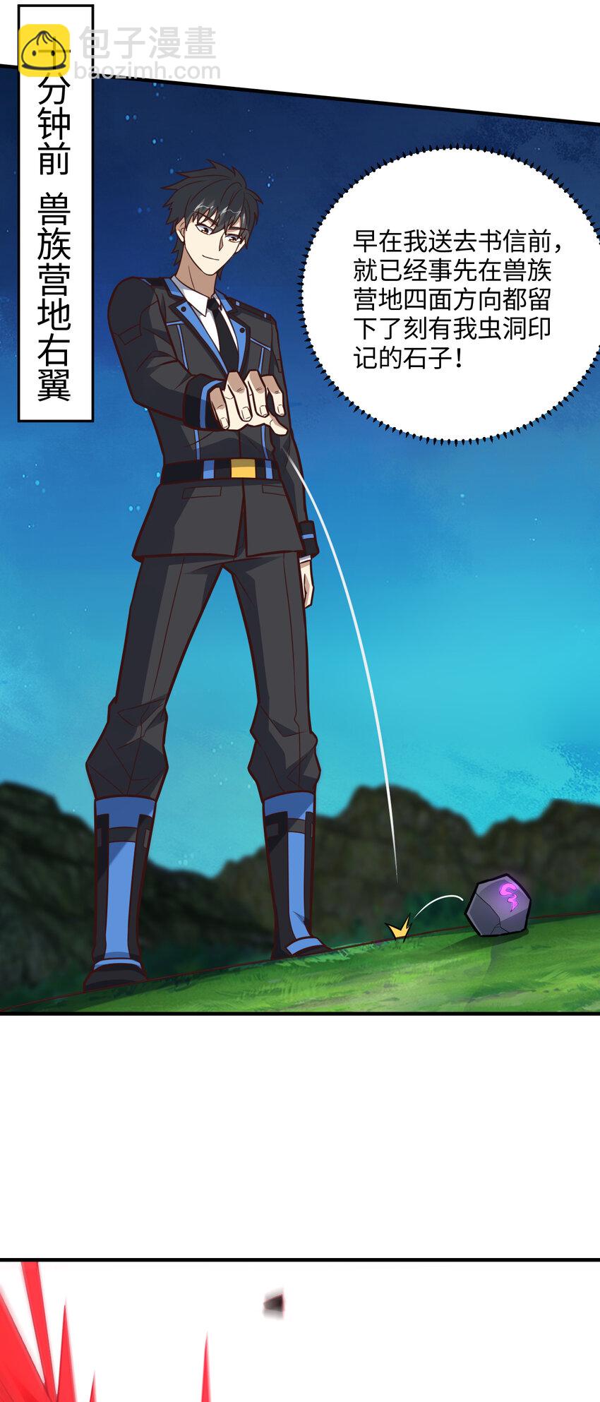 高能來襲 - 第308話 最強之劍(1/2) - 5