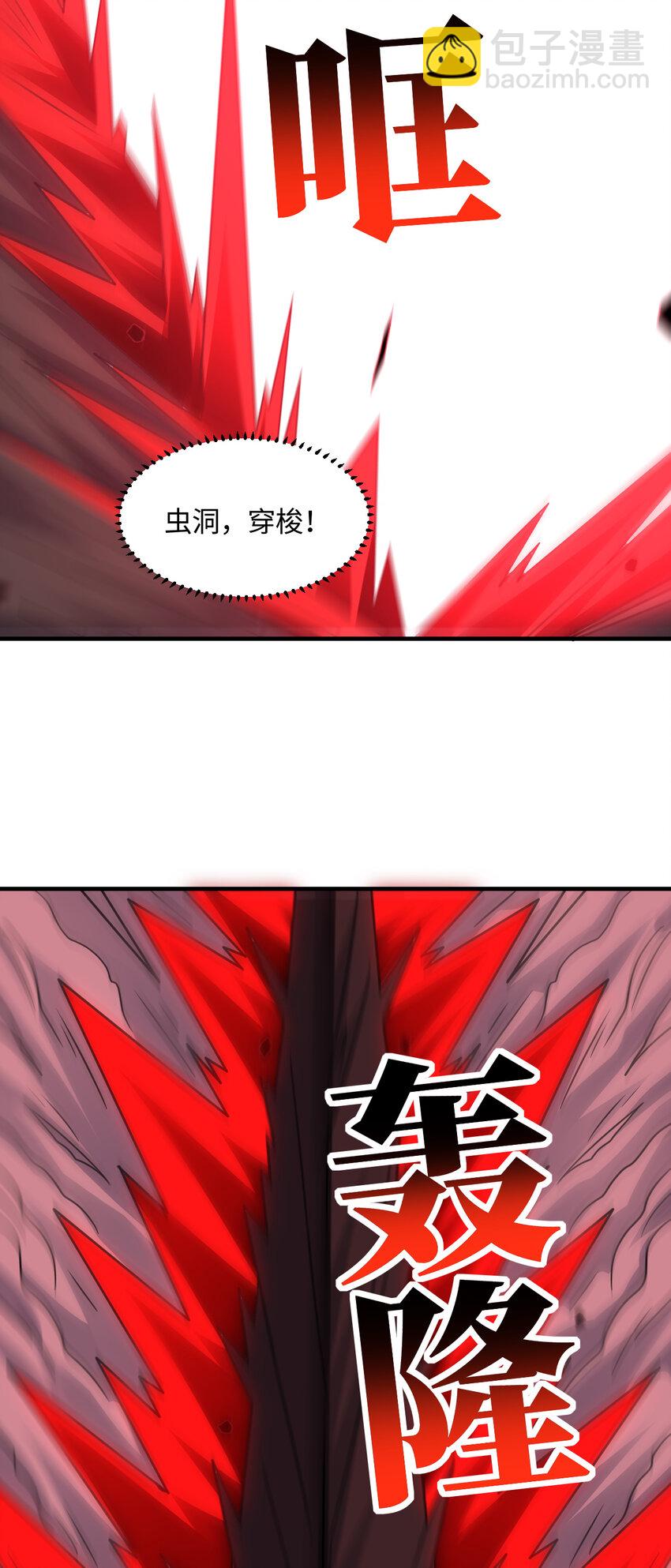 高能來襲 - 第308話 最強之劍(1/2) - 6