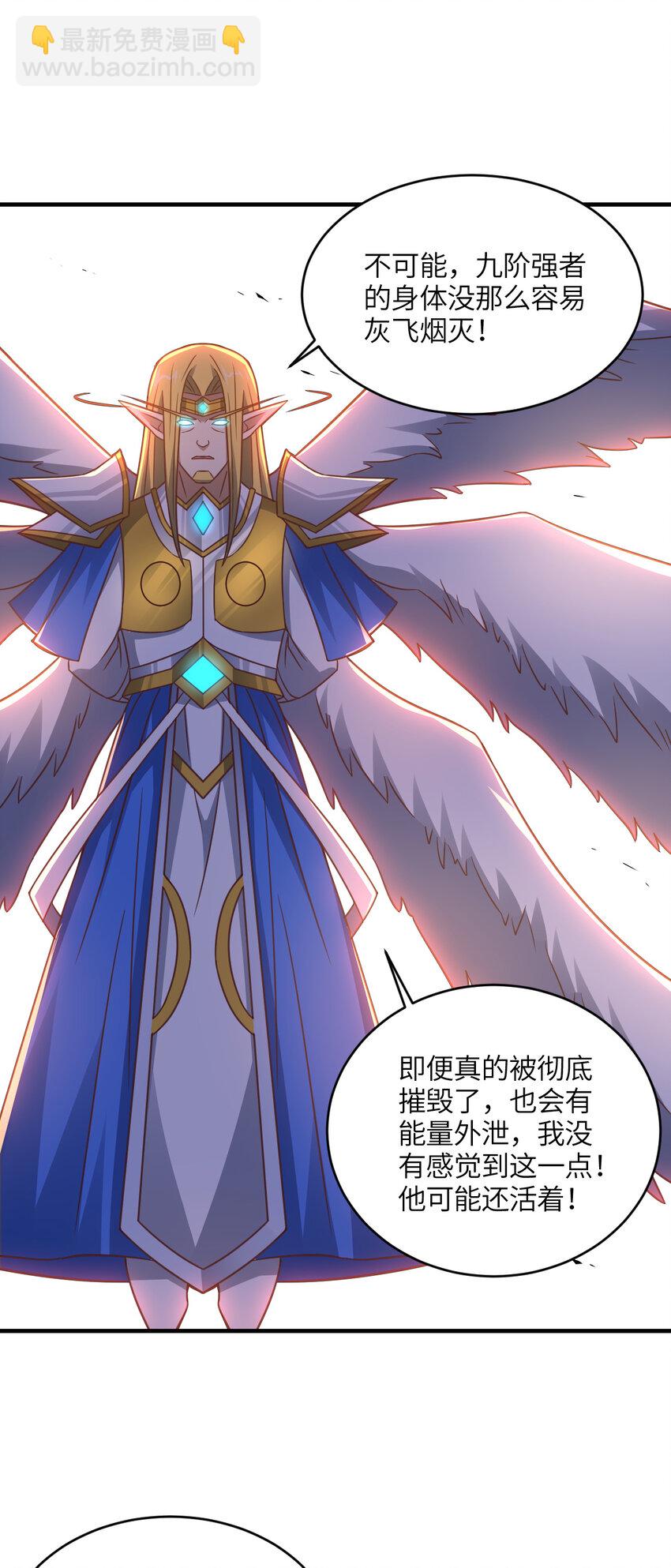 高能來襲 - 第308話 最強之劍(1/2) - 7