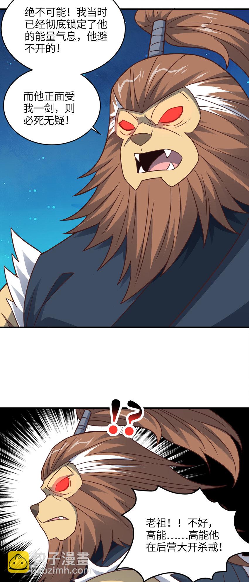 高能來襲 - 第308話 最強之劍(1/2) - 8