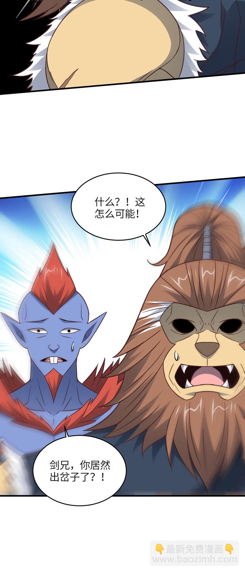 高能來襲 - 第308話 最強之劍(1/2) - 1