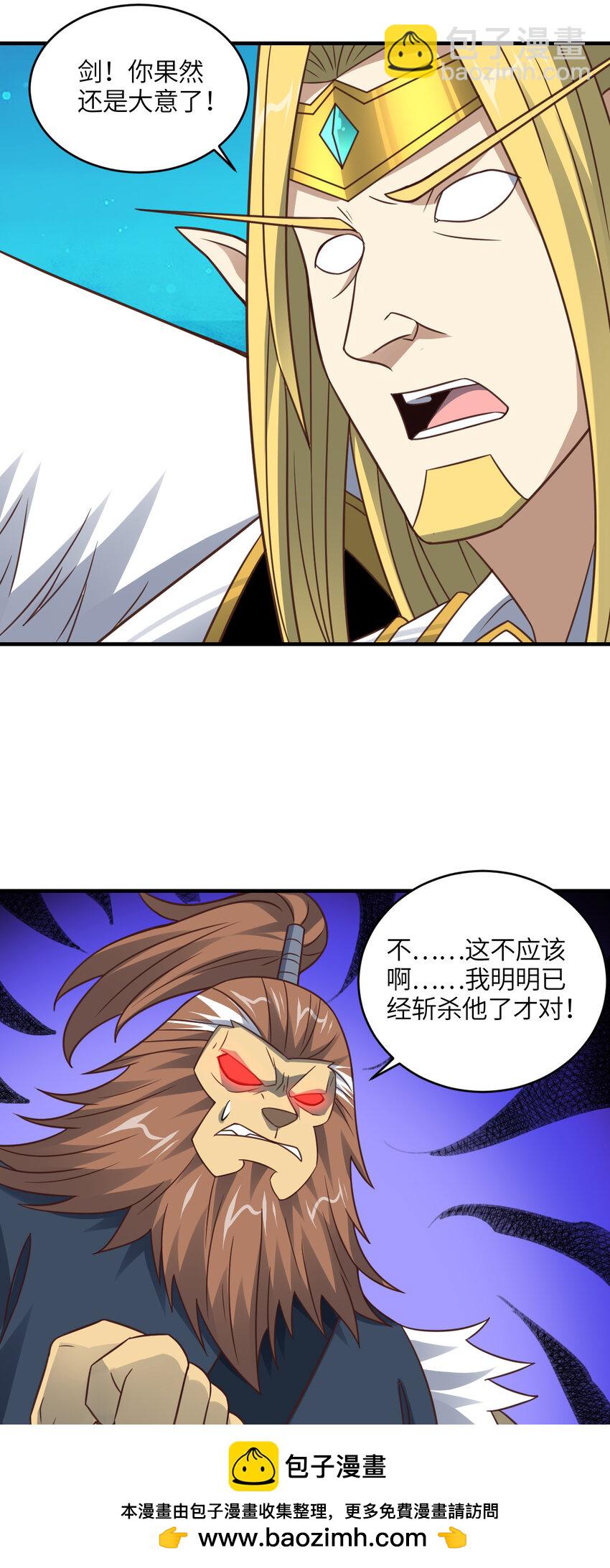 高能來襲 - 第308話 最強之劍(1/2) - 2