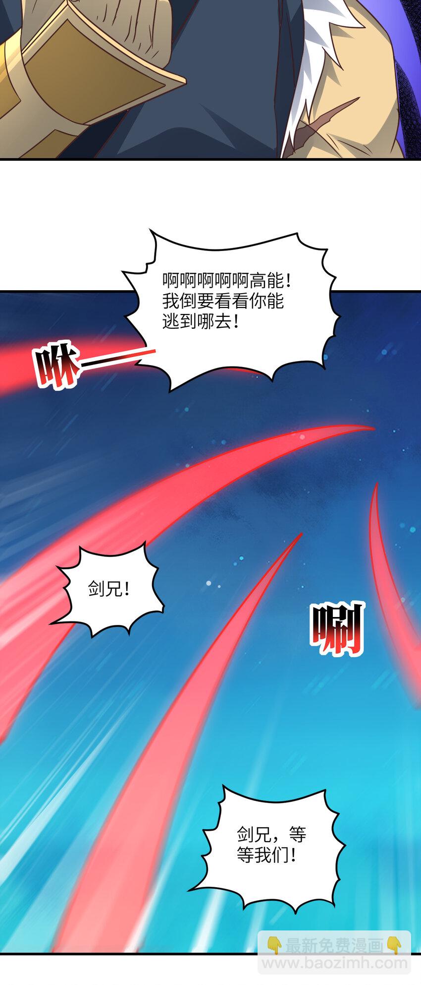 高能來襲 - 第308話 最強之劍(2/2) - 1