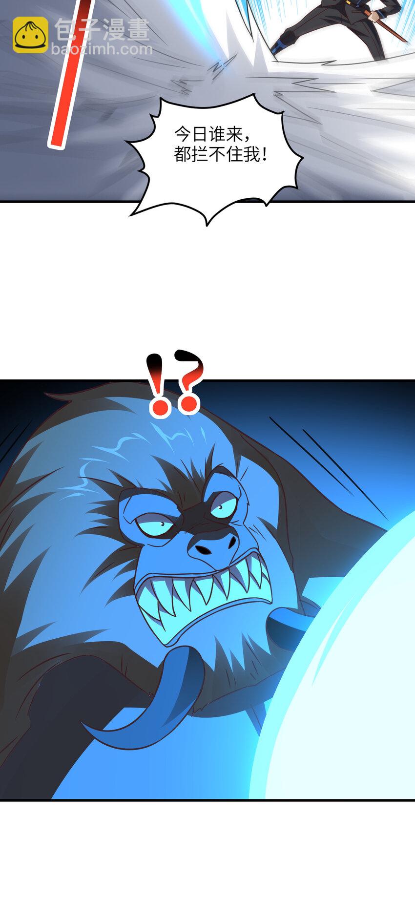 高能來襲 - 第308話 最強之劍(1/2) - 8