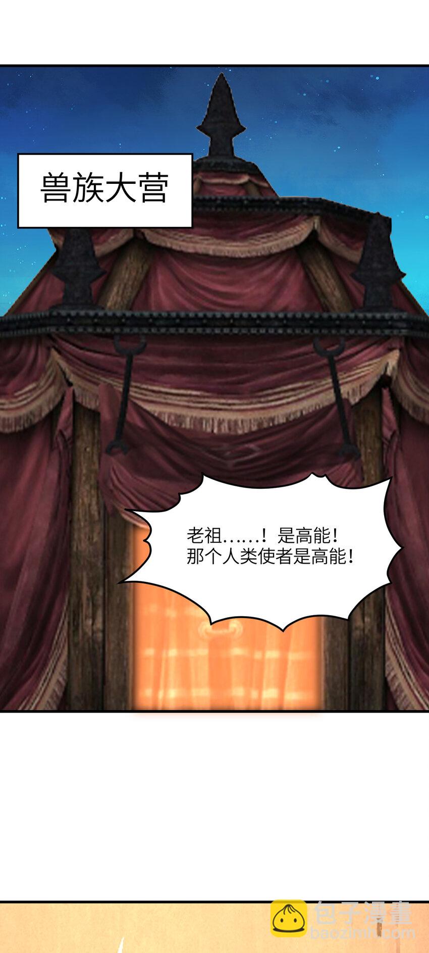 高能來襲 - 第308話 最強之劍(1/2) - 1