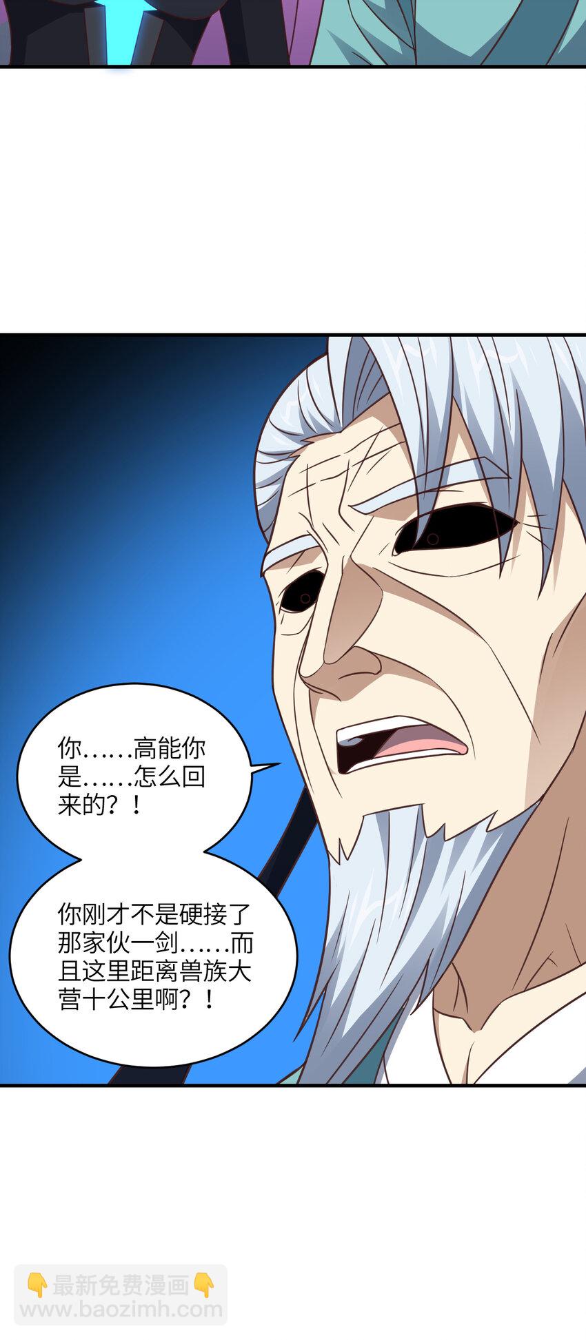 高能來襲 - 第310話 凝兒的突破 - 3