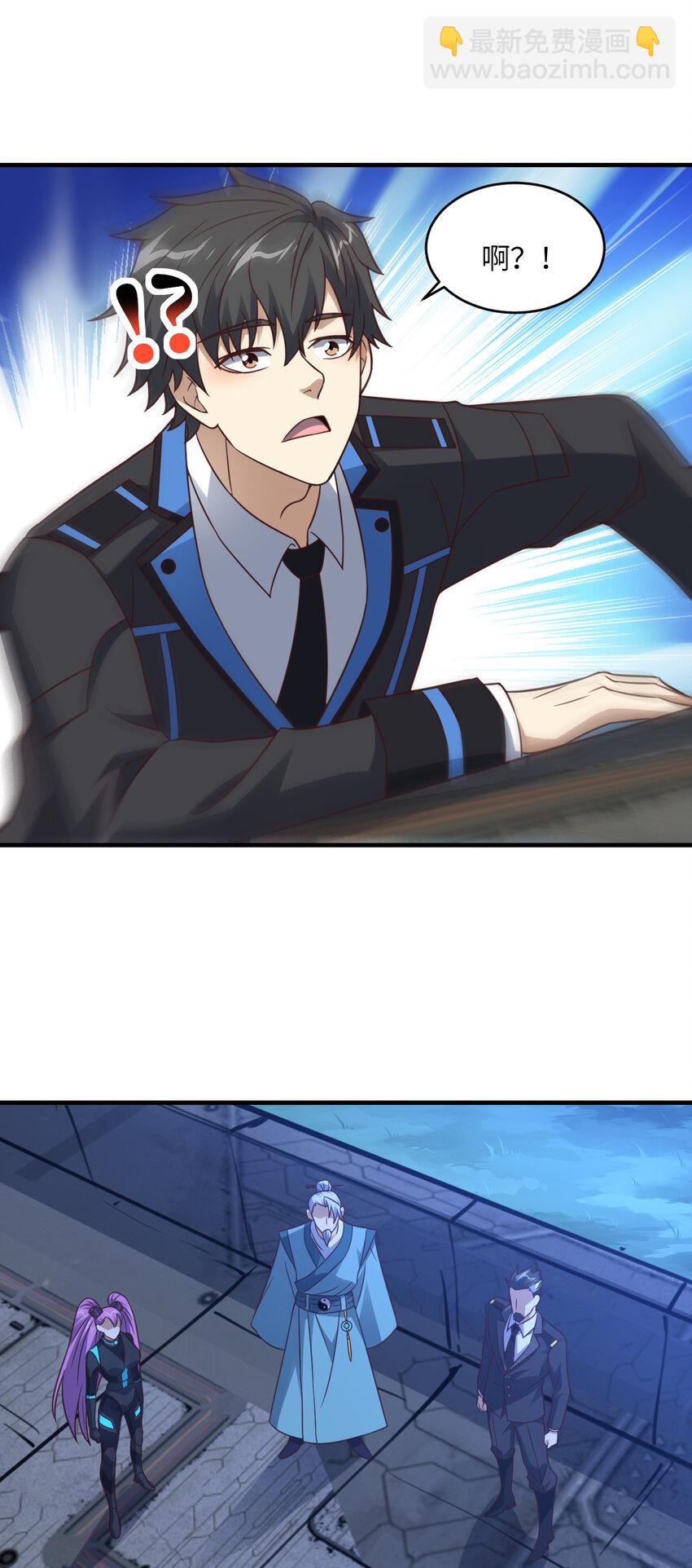 高能來襲 - 第310話 凝兒的突破 - 4