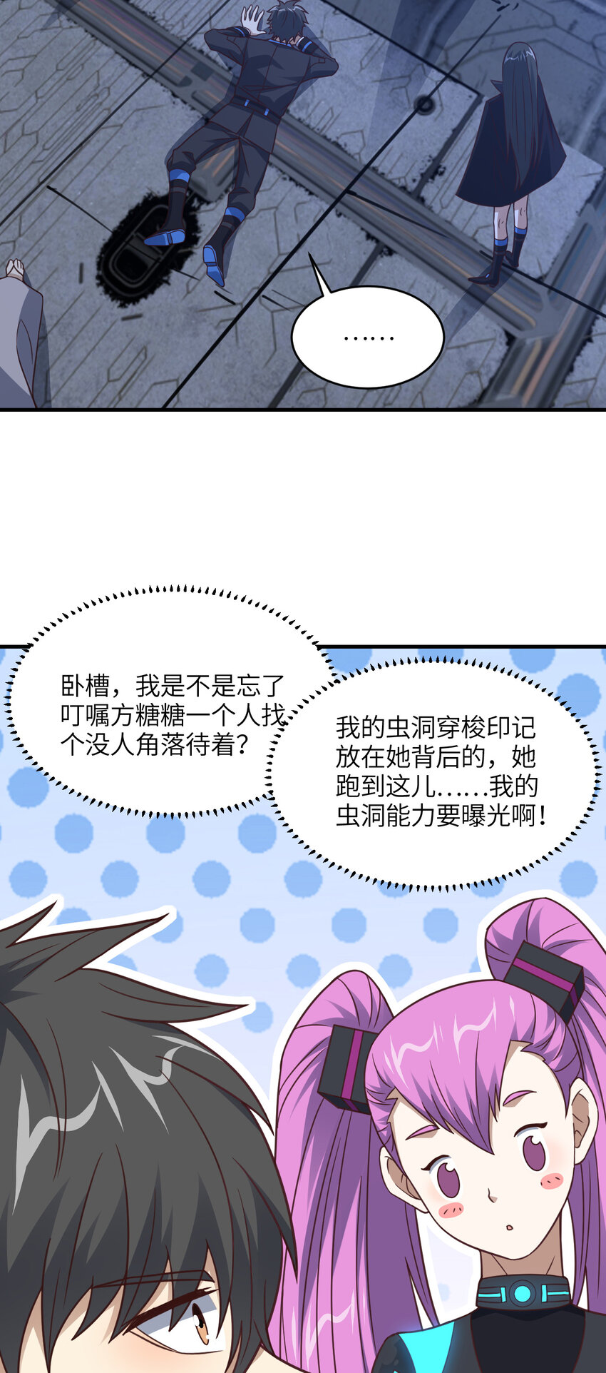 高能來襲 - 第310話 凝兒的突破 - 5