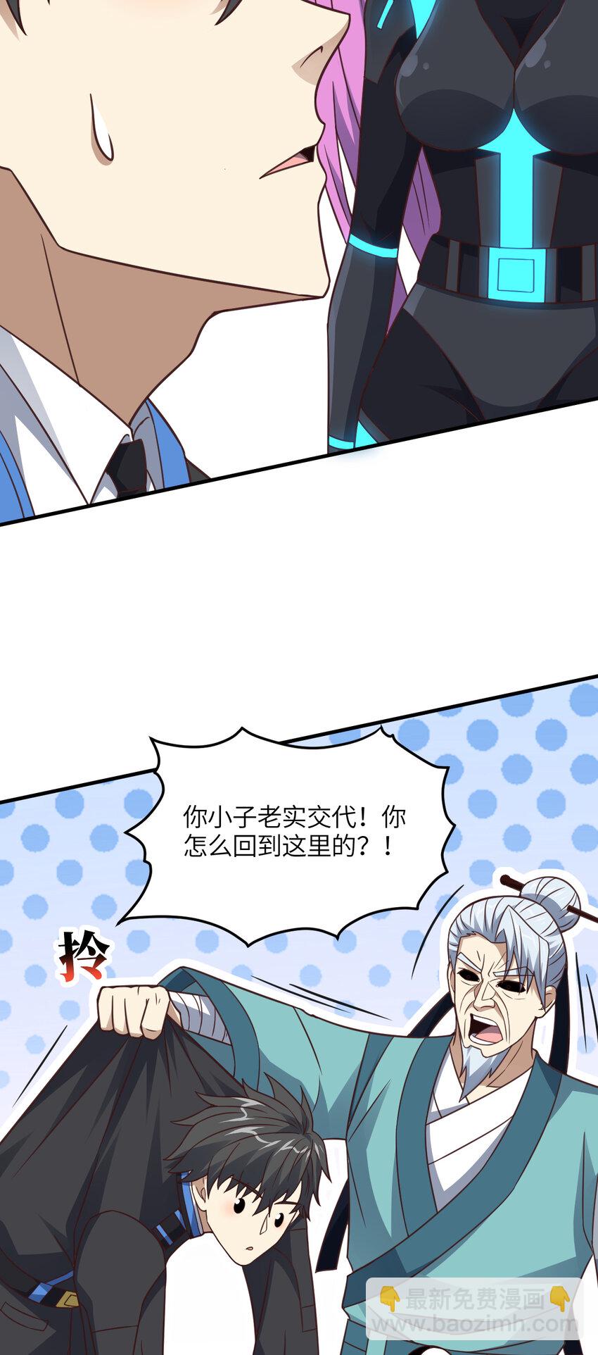 高能來襲 - 第310話 凝兒的突破 - 6