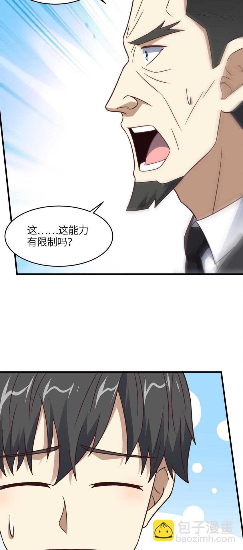 高能來襲 - 第310話 凝兒的突破 - 1