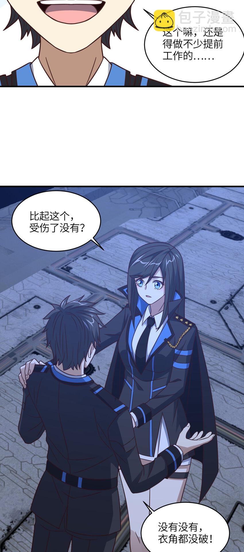 高能來襲 - 第310話 凝兒的突破 - 2