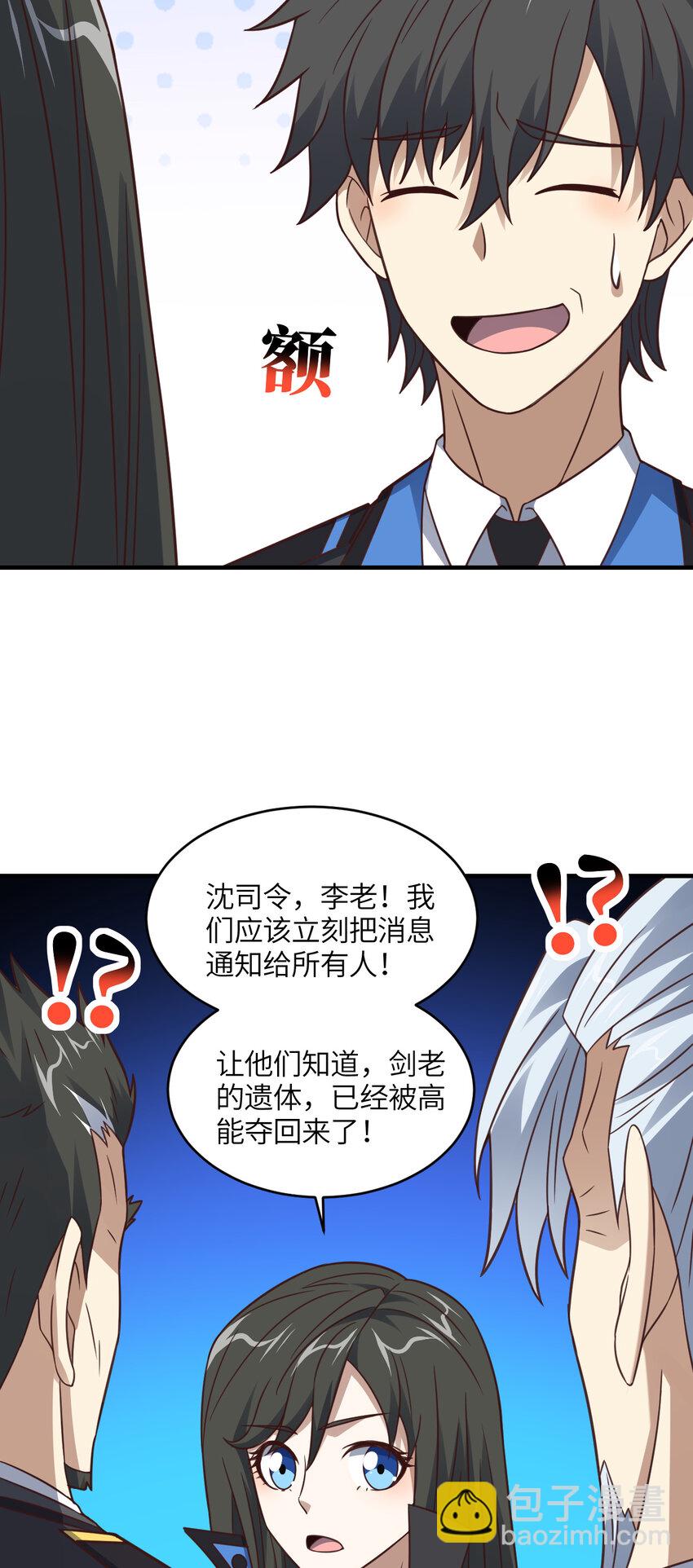 高能來襲 - 第310話 凝兒的突破 - 5