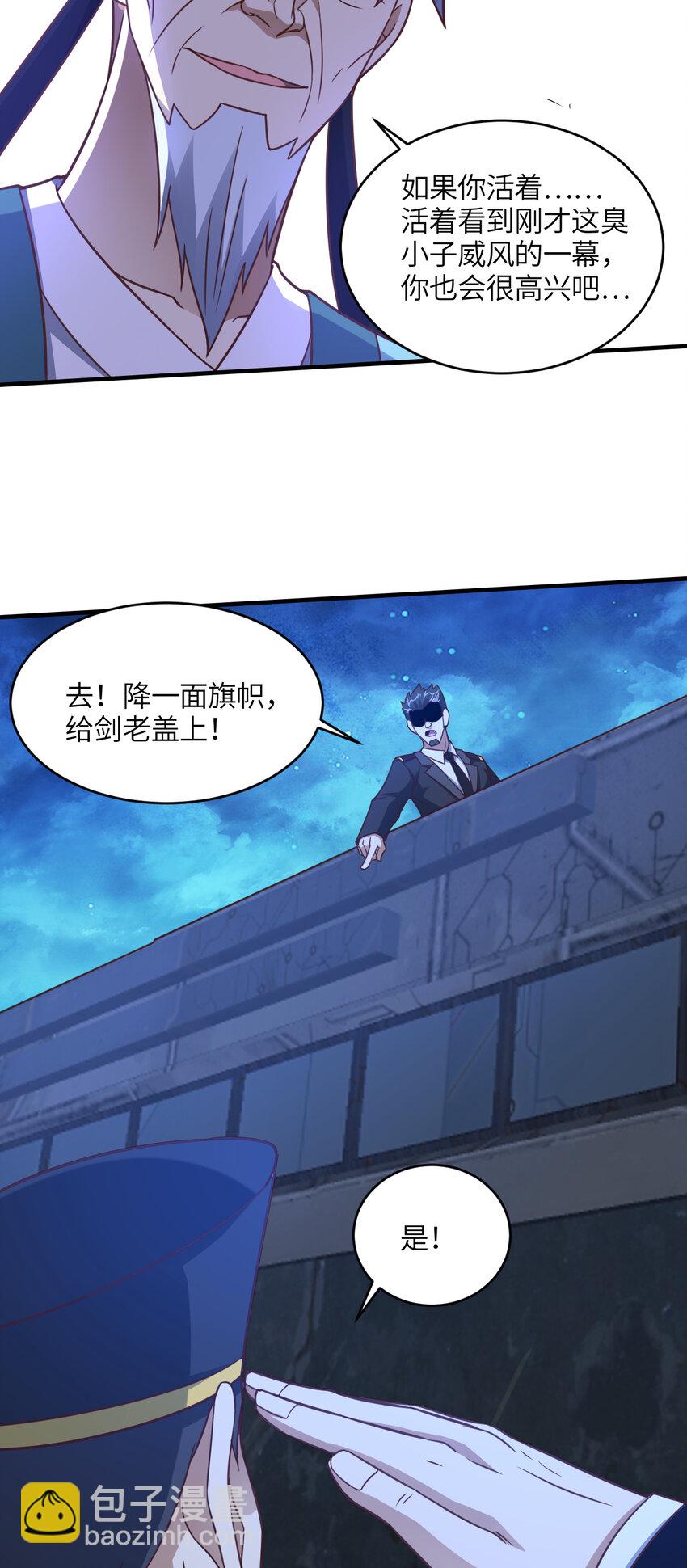 高能來襲 - 第310話 凝兒的突破 - 1