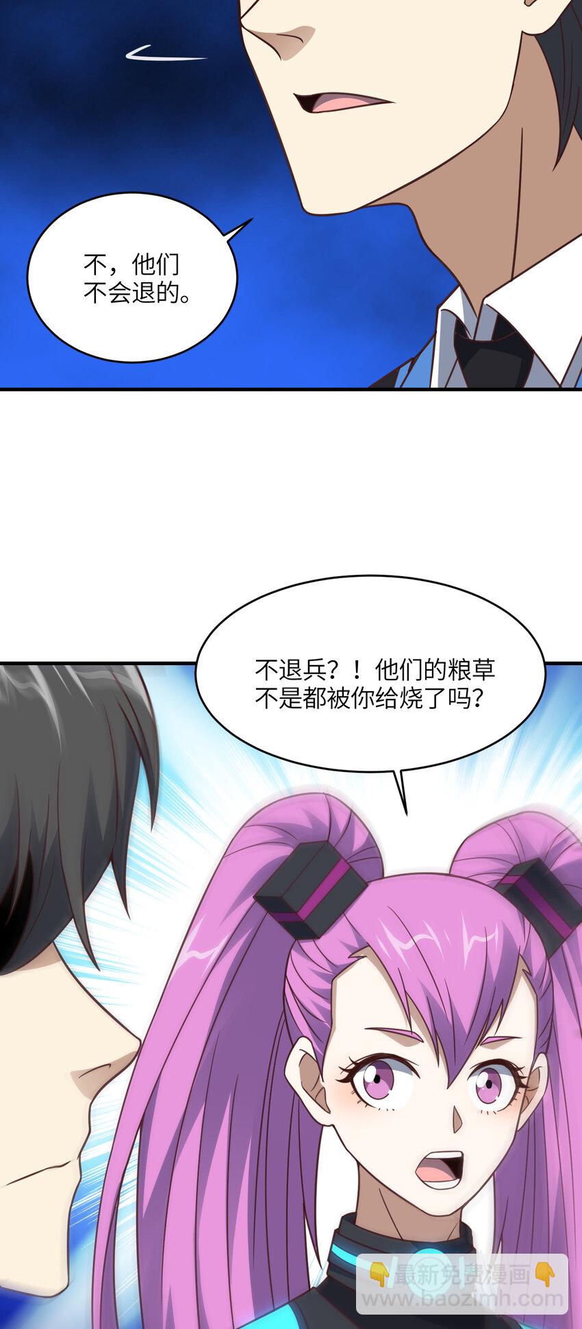 高能來襲 - 第310話 凝兒的突破 - 4