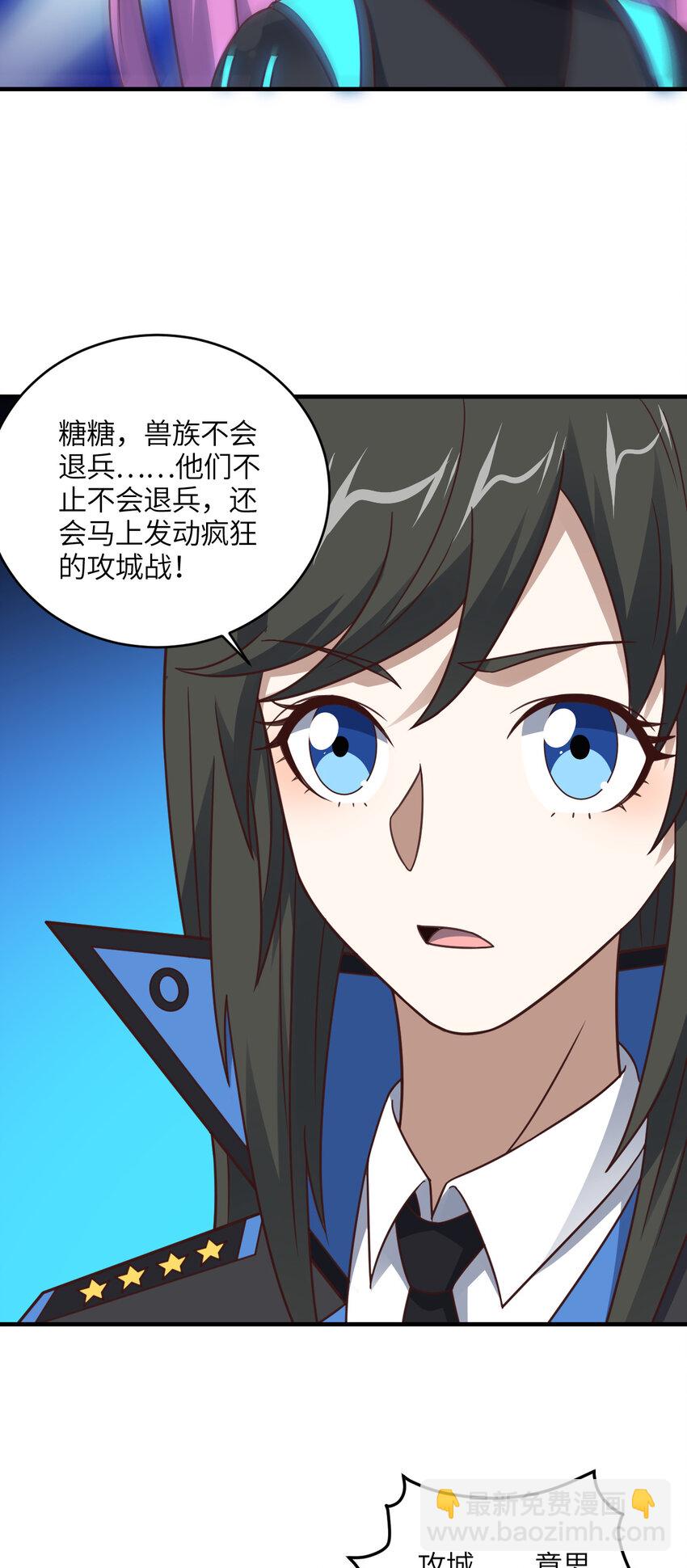 高能來襲 - 第310話 凝兒的突破 - 5