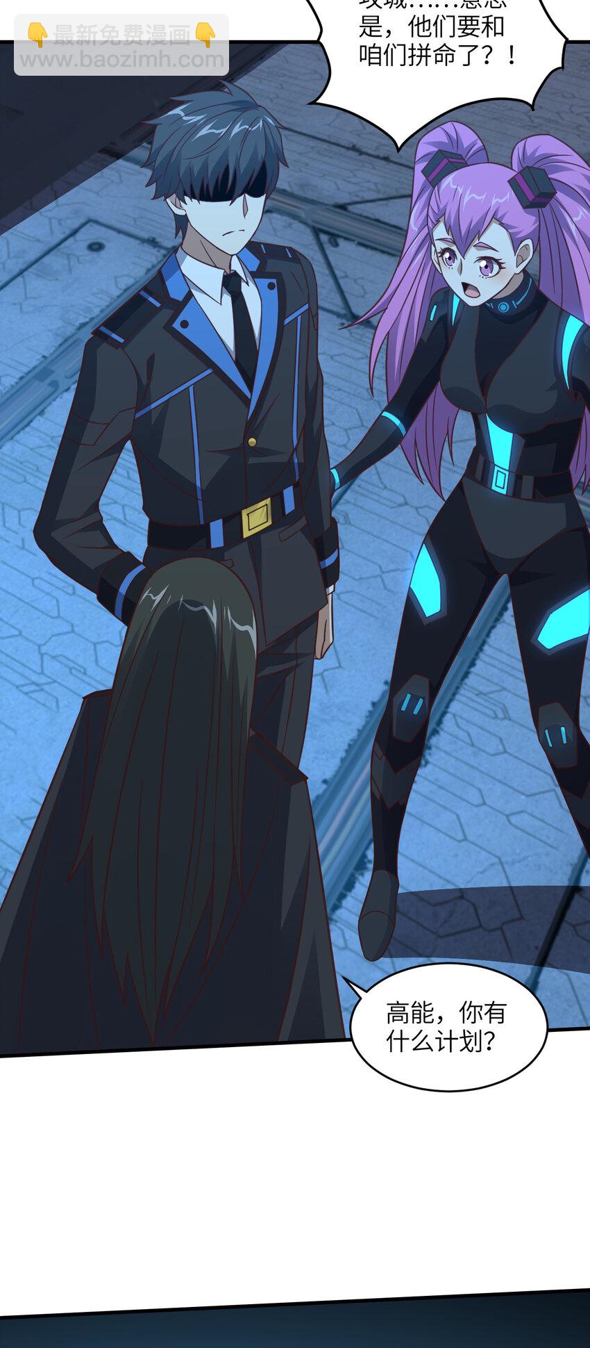 高能來襲 - 第310話 凝兒的突破 - 6