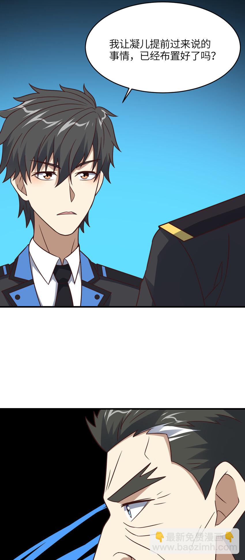 高能來襲 - 第310話 凝兒的突破 - 7