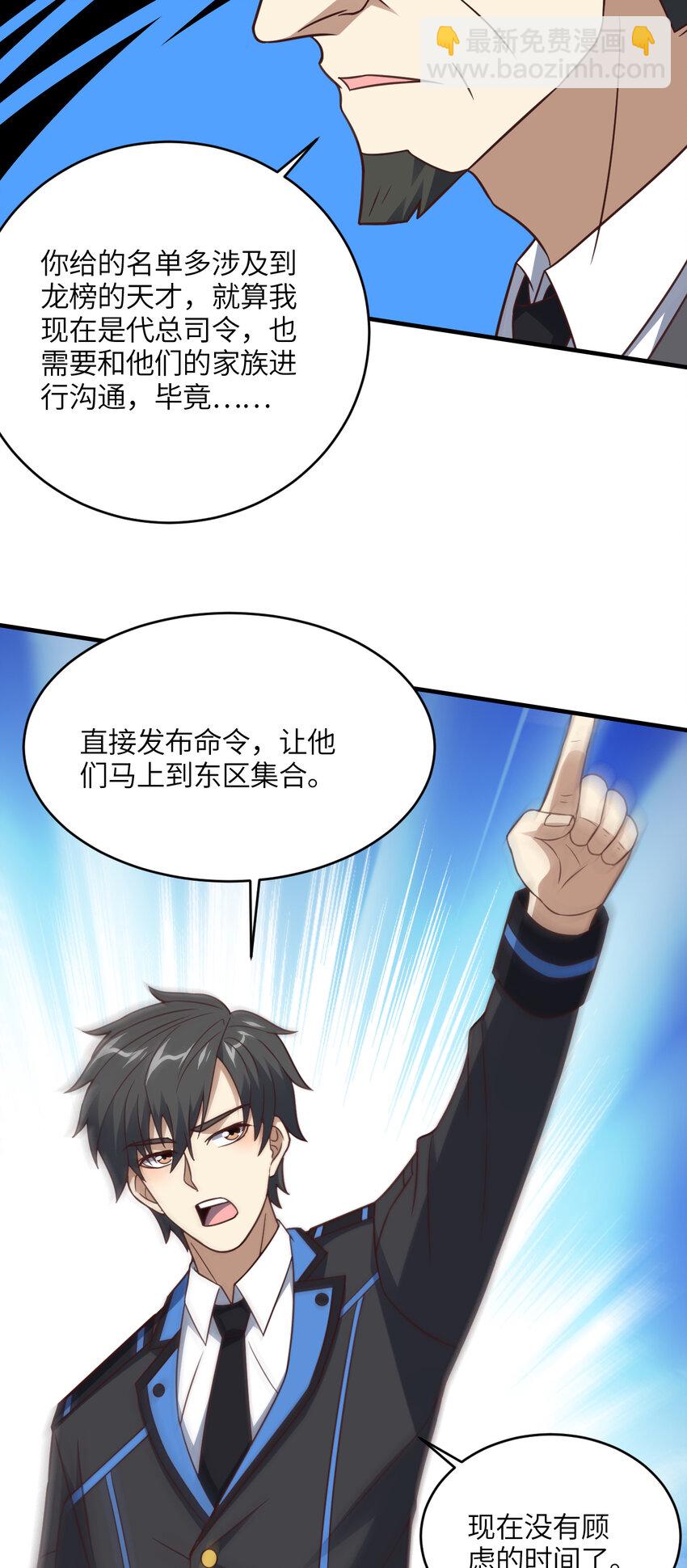 高能來襲 - 第310話 凝兒的突破 - 1