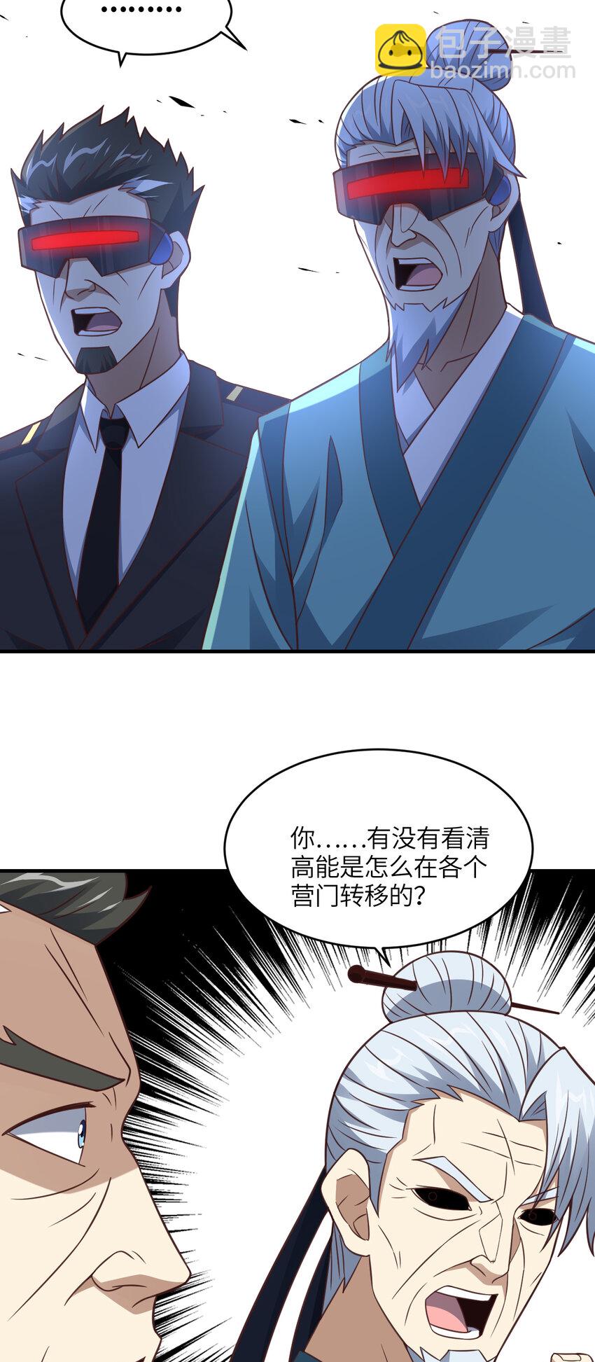 高能來襲 - 第310話 凝兒的突破 - 3