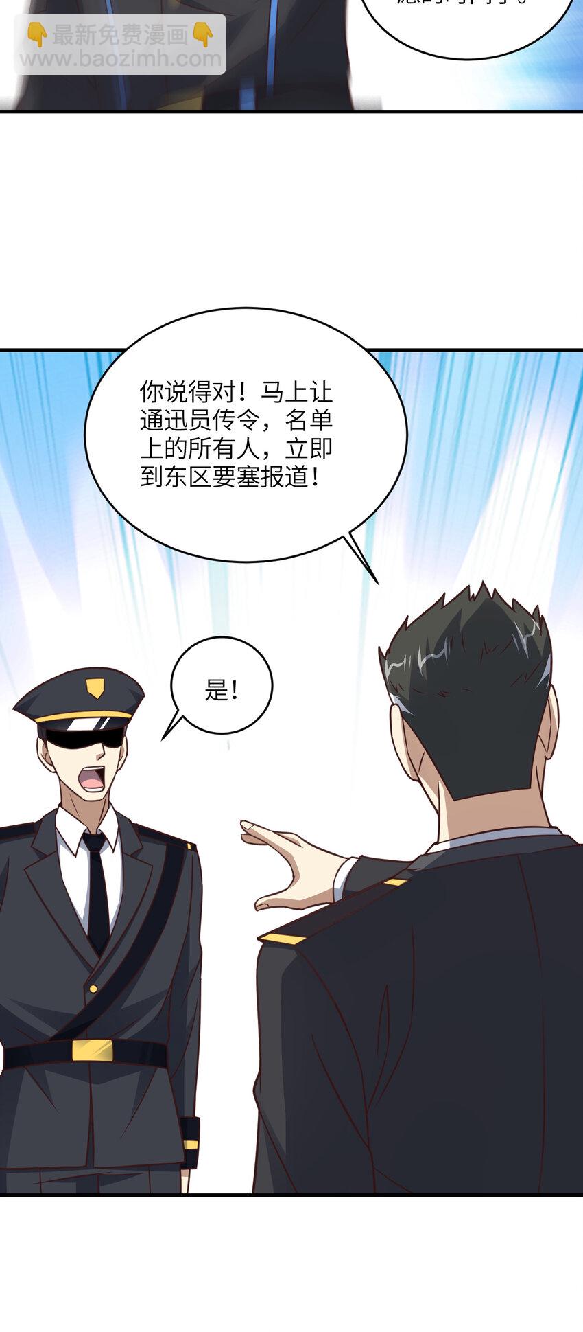 高能來襲 - 第310話 凝兒的突破 - 2