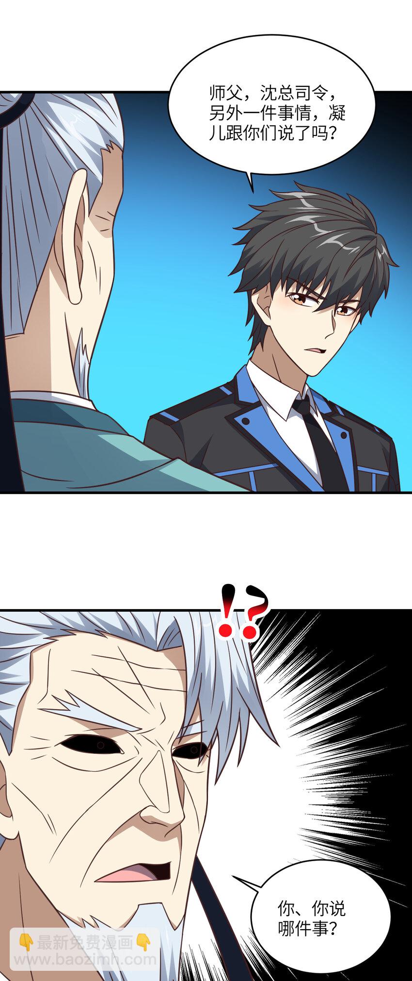 高能來襲 - 第310話 凝兒的突破 - 3