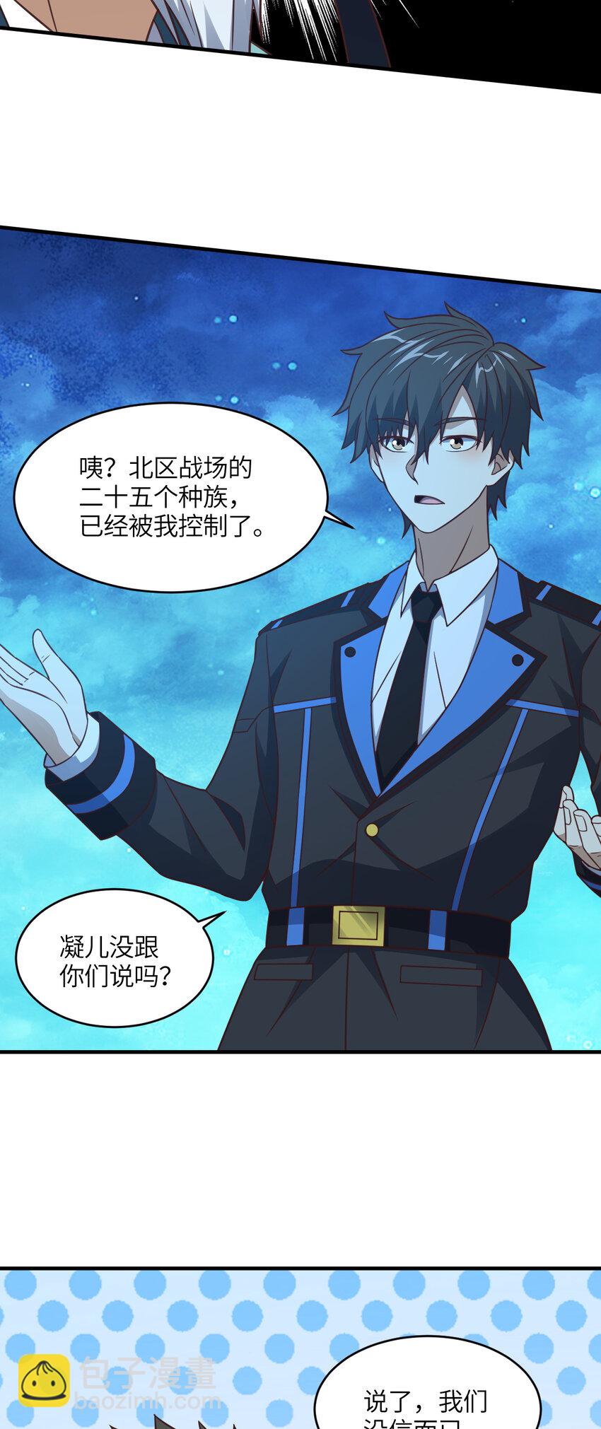 高能來襲 - 第310話 凝兒的突破 - 4