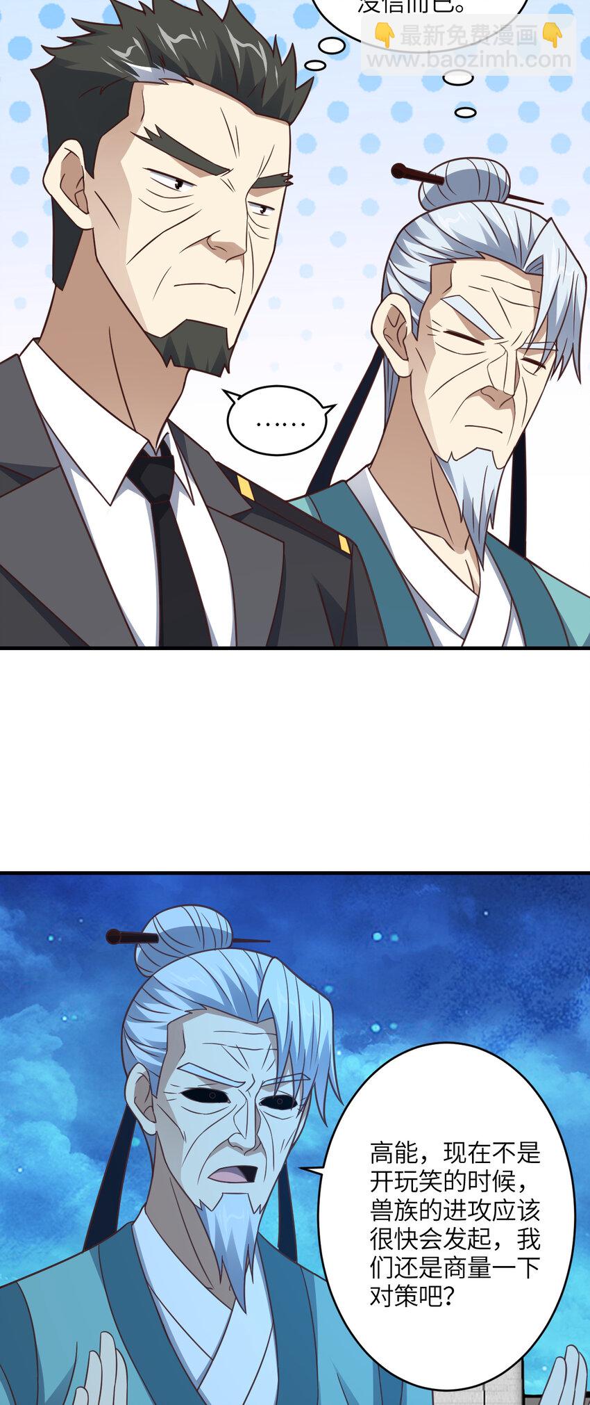 高能來襲 - 第310話 凝兒的突破 - 5