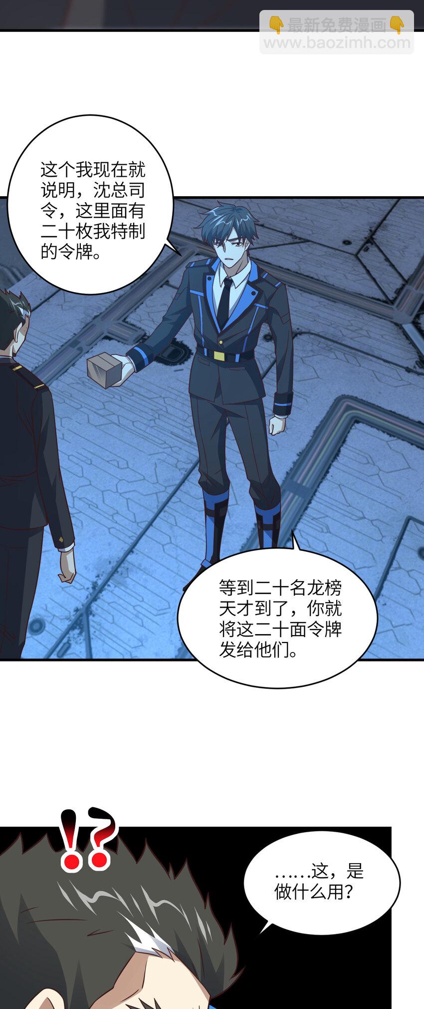 高能來襲 - 第310話 凝兒的突破 - 7