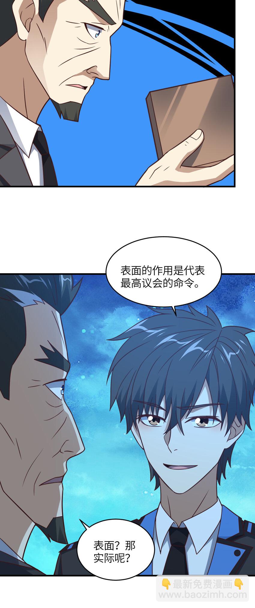 高能來襲 - 第310話 凝兒的突破 - 1