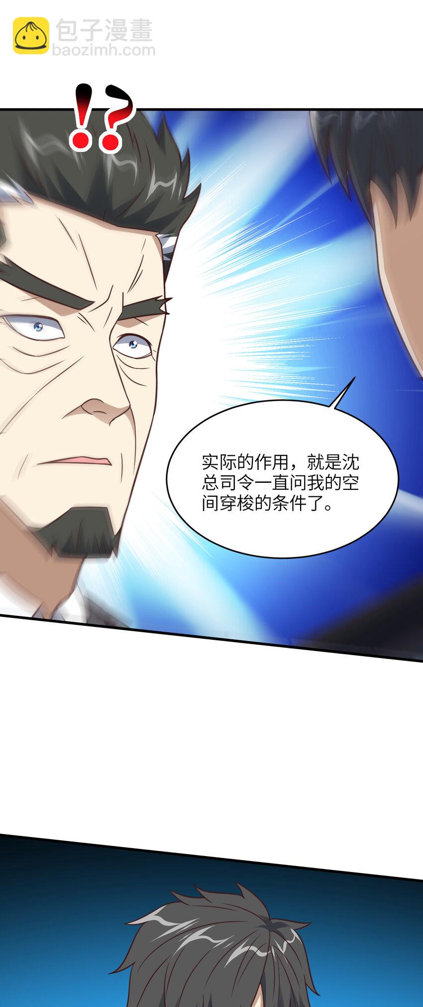 高能來襲 - 第310話 凝兒的突破 - 2